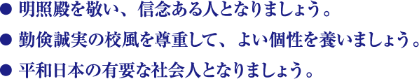 教育理念