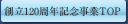 n120NLOTOP